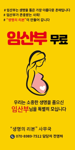 생명의 리본 노란색 모바일 배너